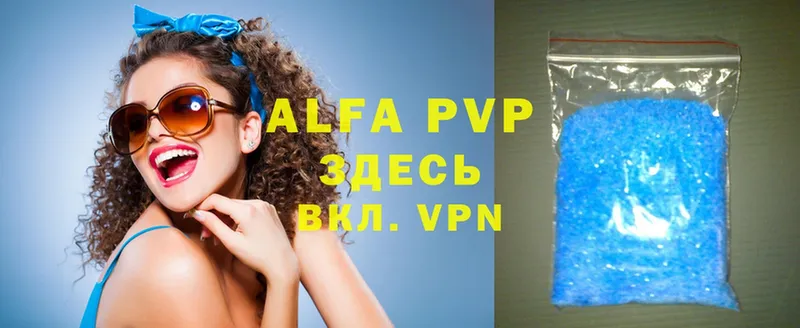 Alfa_PVP Соль  Тольятти 